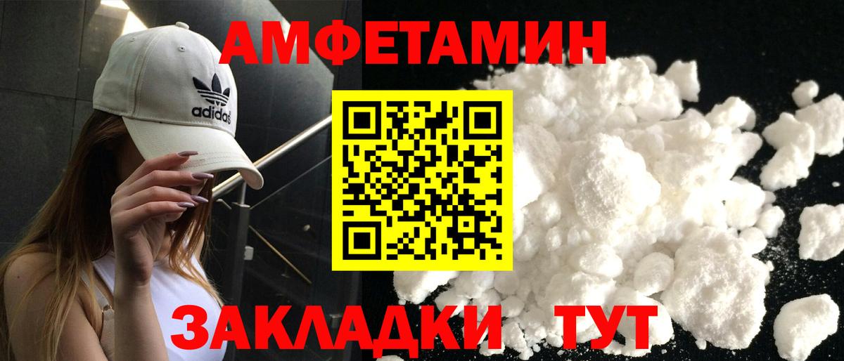 АМФЕТАМИН  Вход с VPN  Сосновый Бор  Amphetamine 97% 