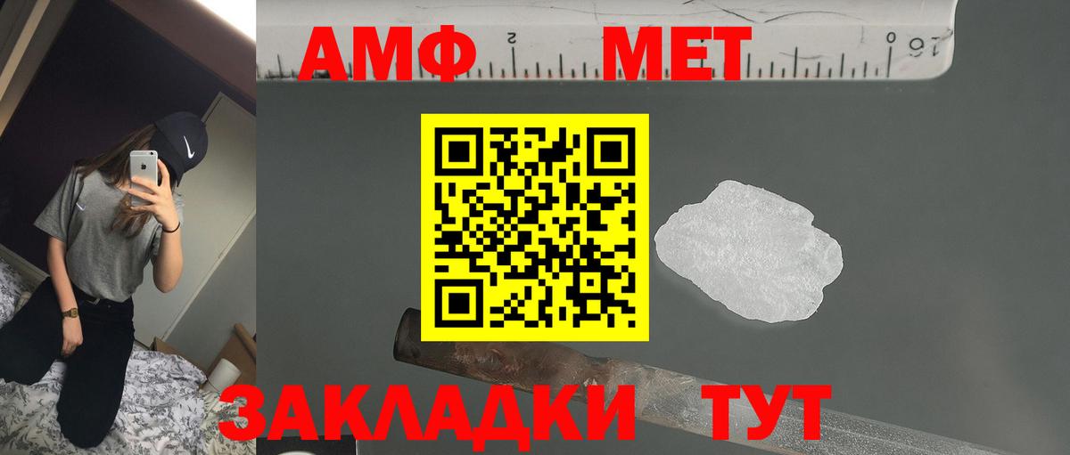 Амфетамин Розовый Сосновый Бор