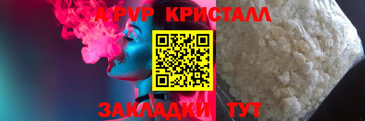 Alpha PVP VHQ Сосновый Бор