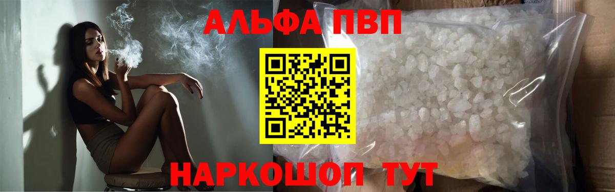Сосновый Бор  Альфа ПВП мука  Альфа ПВП кристаллы  Alfa_PVP Crystall  Вход с VPN 