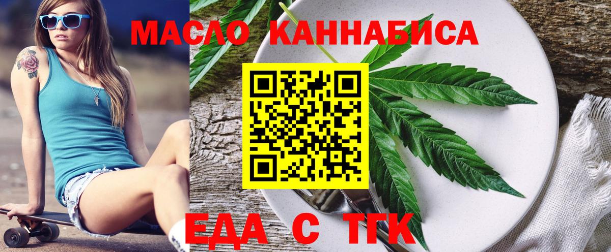 Печенье с ТГК марихуана  Вход с VPN  Сосновый Бор 