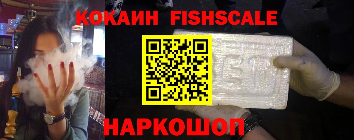 COCAIN 99% Сосновый Бор