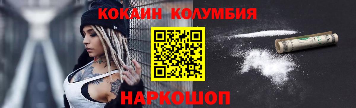 наркошоп  Вход с VPN  Сосновый Бор  КОКАИН Эквадор  COCAIN Перу 