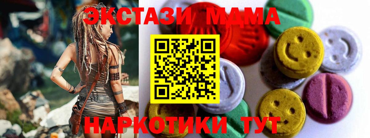 ЭКСТАЗИ  Экстази Cube  площадка как зайти  Экстази XTC  Сосновый Бор  Вход с VPN 