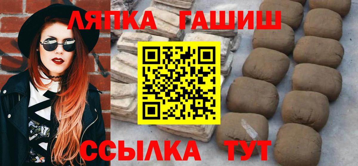 Гашиш гашик  Гашиш гарик  Вход с VPN  Сосновый Бор 