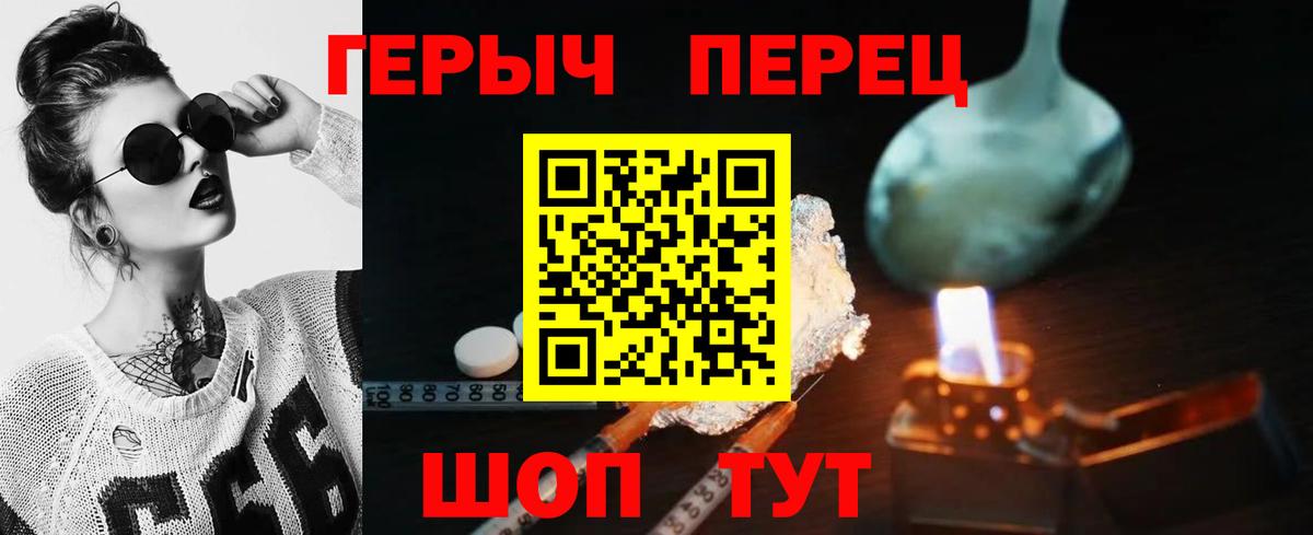 ГЕРОИН  Вход с VPN  Сосновый Бор  Героин VHQ 
