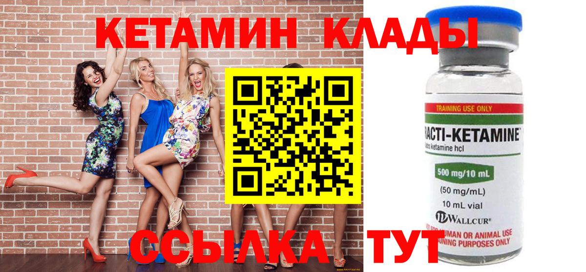 КЕТАМИН ketamine  КЕТАМИН ketamine  Вход с VPN  Сосновый Бор 