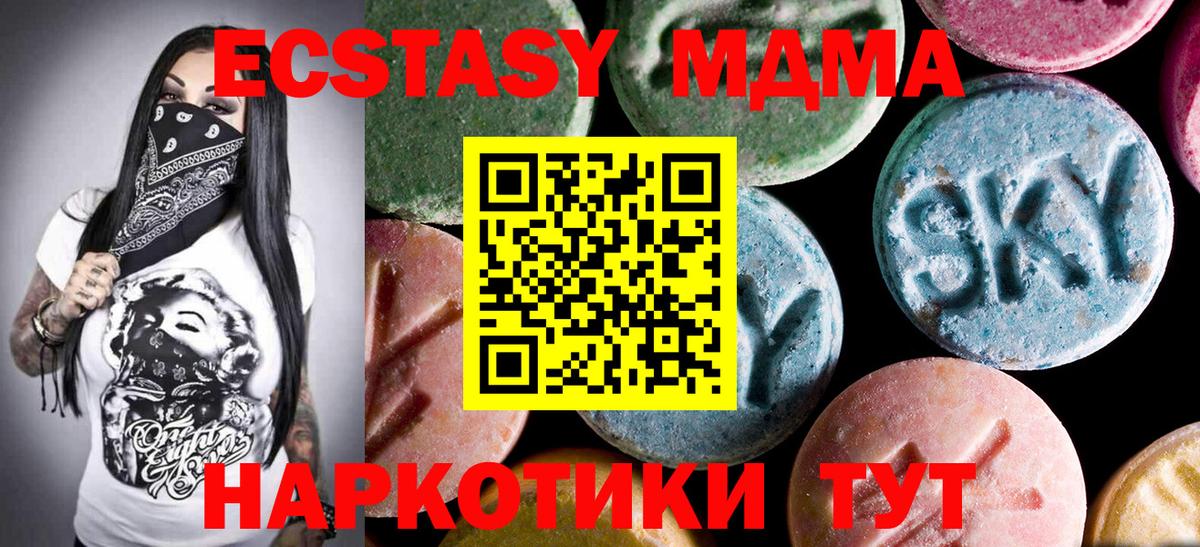 МДМА VHQ  Вход с VPN  MDMA кристаллы  Сосновый Бор 