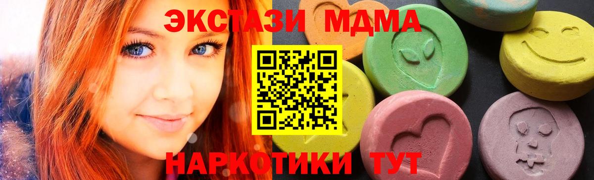МДМА Molly Сосновый Бор