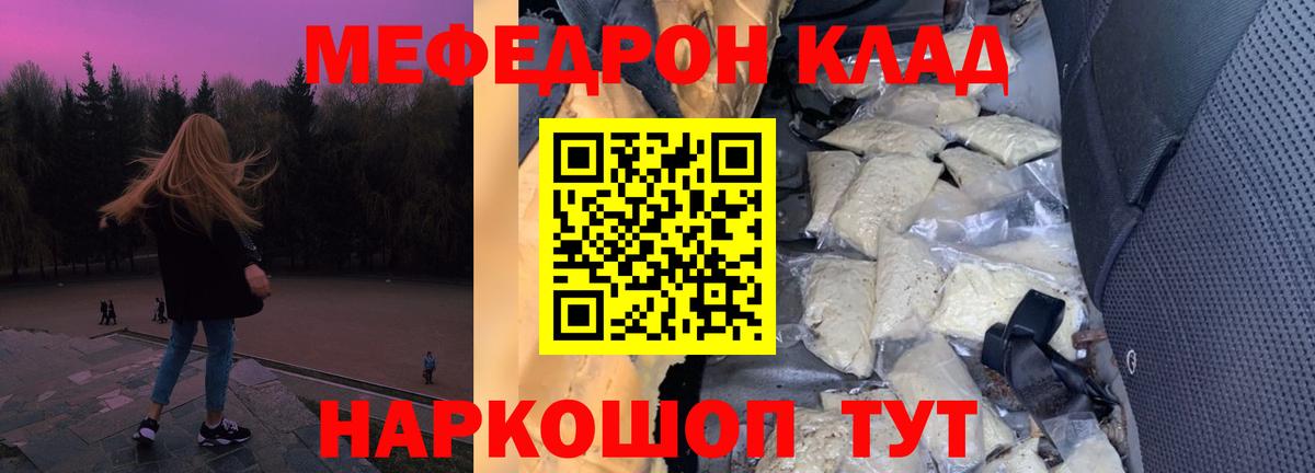 Сосновый Бор  Меф  МЯУ-МЯУ  Вход с VPN  МЕФ мяу мяу  Мефедрон мука 