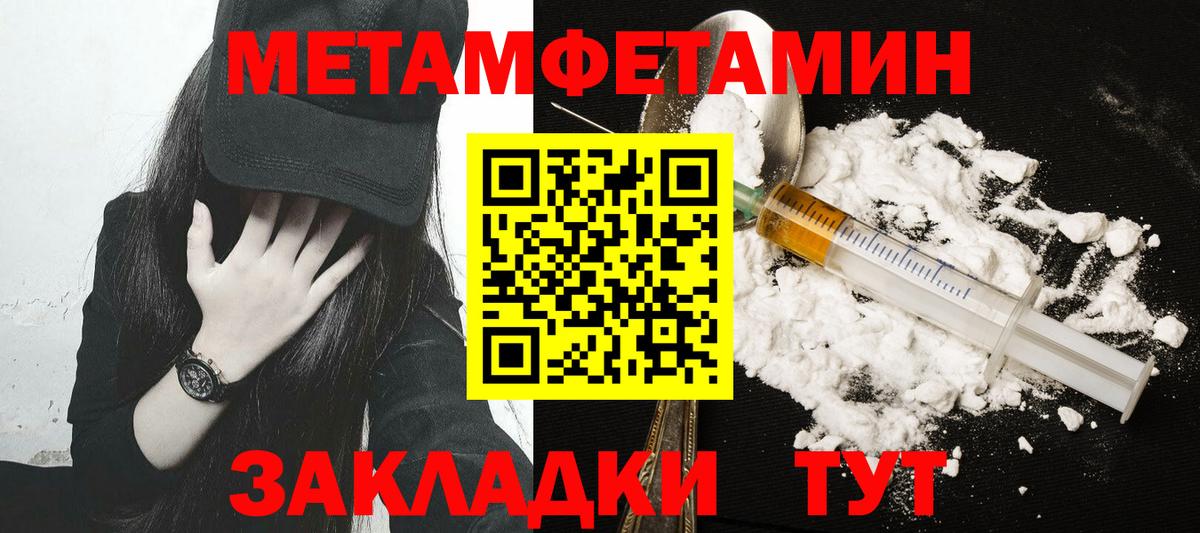 МЕТАМФЕТАМИН Methamphetamine Сосновый Бор