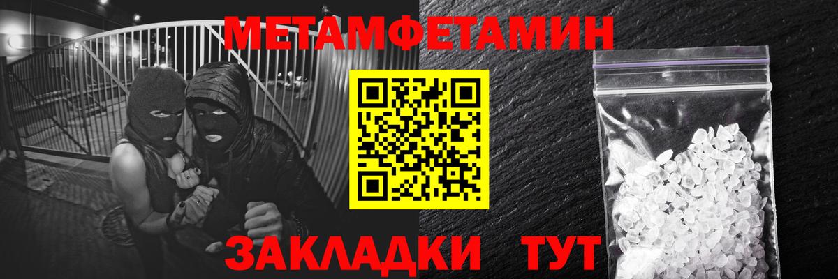 Метамфетамин пудра  Вход с VPN  Сосновый Бор 