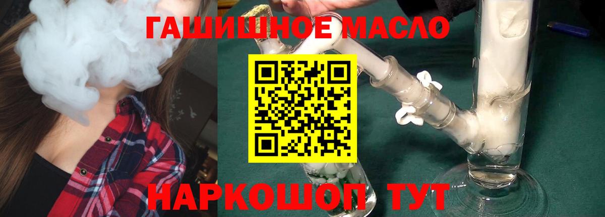 Сосновый Бор  ТГК вейп  купить   Вход с VPN 